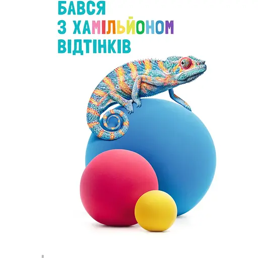 Лепим просто - фото 5