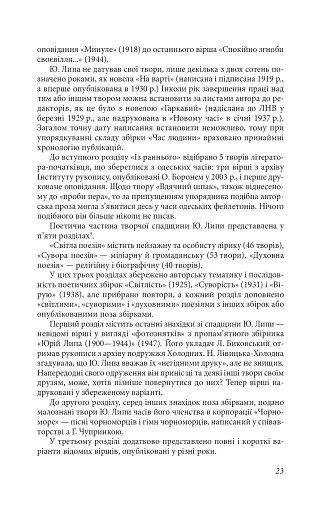 Щоденний бій - фото 4