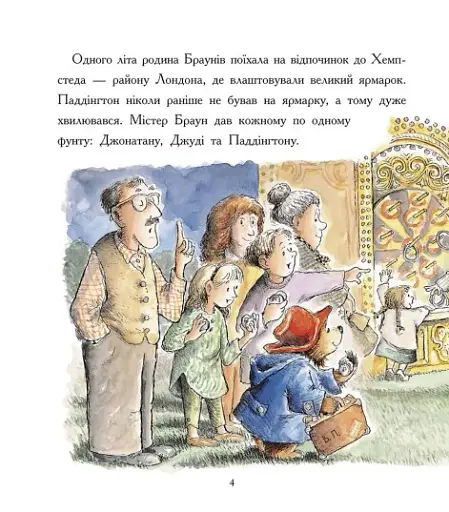 Ведмежа Паддінгтон. Велика книга історій - фото 4