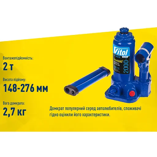 Домкрат гідравлічний телескопічний Iron Hand 2т 148-276 мм 2.4 кг (IH-148276D) - фото 5