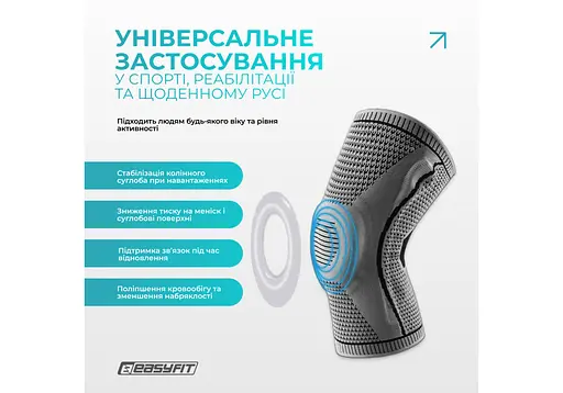 Бандаж (наколенник) ортопедический для коленного сустава EasyFit с ребрами жесткости и силиконовой вставкой (серый), размер S (EF-0079-S) - фото 6