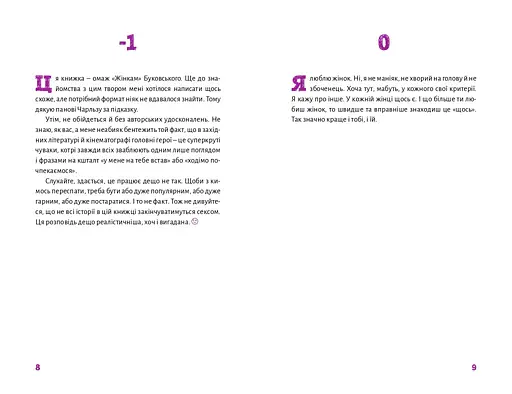 Книга Чому 69? Автор - Андрій М. (Книги-XXI) - фото 3