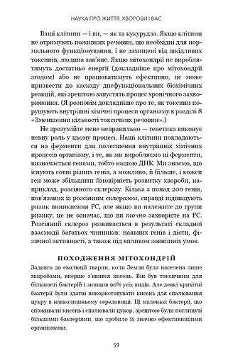 Протокол Волс. Програма відновлення здоров’я при автоімунних захворюваннях - фото 20