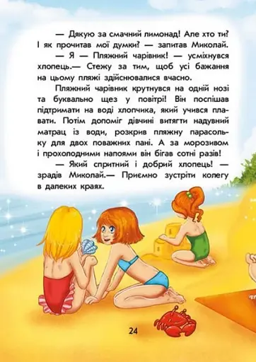 Канікули святого Миколая - фото 4