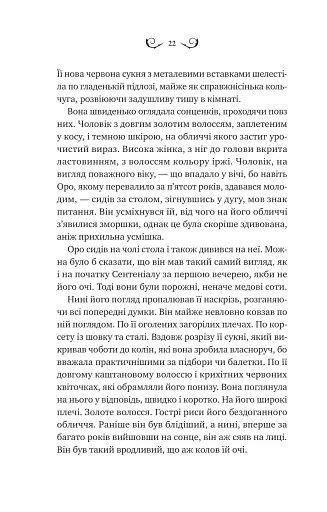 Нічний трунок - фото 16