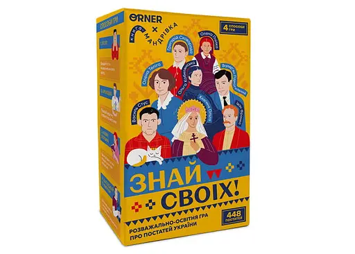 Настольная игра Оrner Знай своих (укр.) (orner-3284)