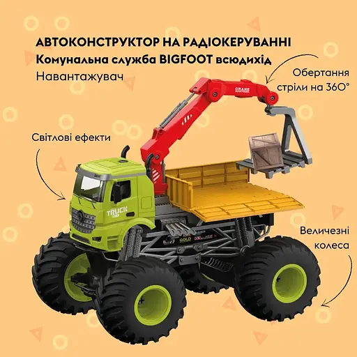 Автоконструктор Otamanko BIGFOOT Вездеход Погрузчик - фото 3