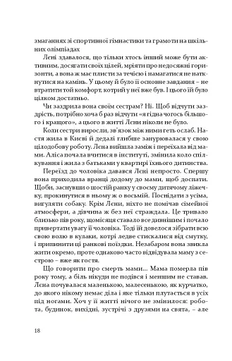 Дорослі дівчата - фото 16