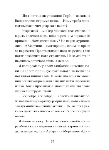 Фестерґрімм. Книга 4 - фото 5