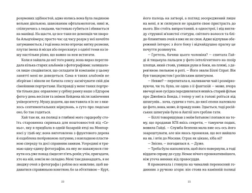 Усі ті розбиті місця - фото 6