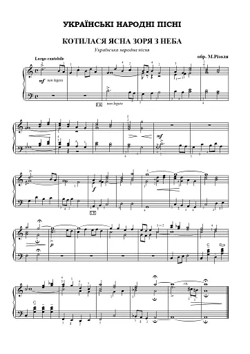 Українські народні пісні та танці в обробці Миколи Різоля - фото 2