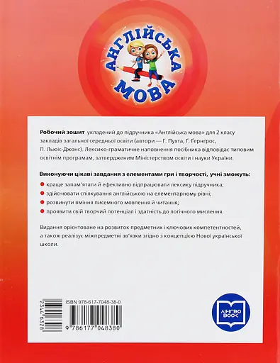 2 класс. Английский язык. Рабочая тетрадь (к учебнику "QUICK MINDS" Пухты Г.) - фото 2