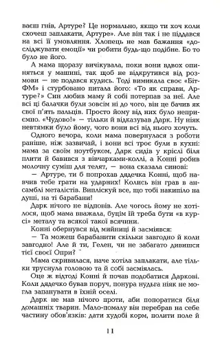 Давні друзі - фото 6