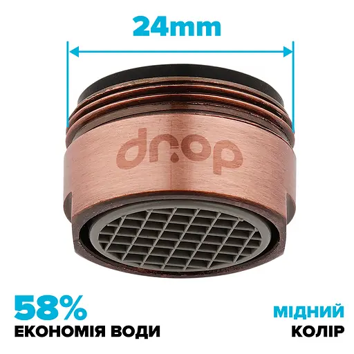 Водозберігаючий аератор Drop CL24-CPR для змішувача - Економія 58%, зовнішня М 24 мм, мідний - фото 2