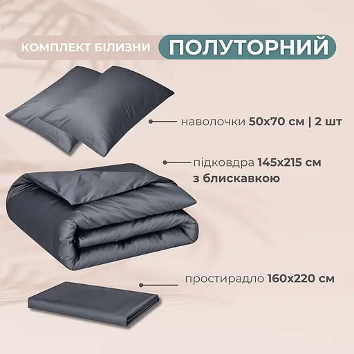 Комплект постільної білизни Ideia Сатин полуторний 145х215 см (8-36084_т/сірий) - фото 11