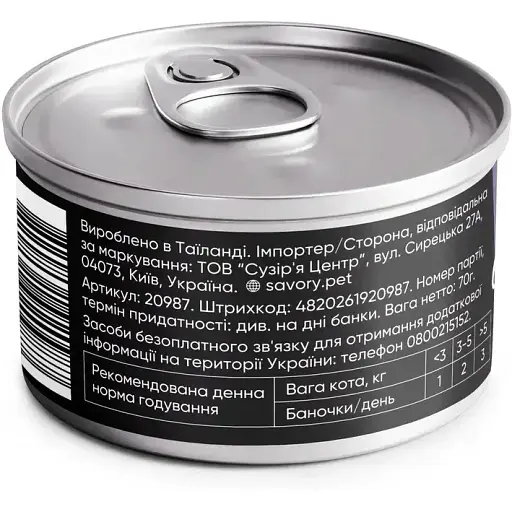 Влажный корм для взрослых кошек Savory Chicken Fillets rich in Tuna in Jelly for Adult Cats филе курицы с тунцем в желе, 70 г - фото 2