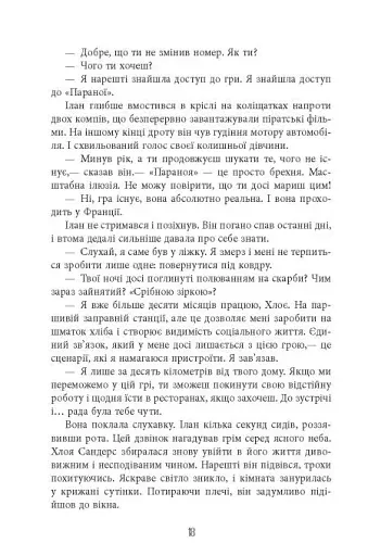 Пазл - фото 16