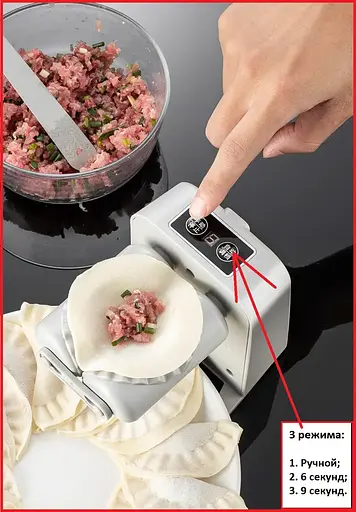 Електрична машинка верстат для автоматичного ліплення вареників та пельменів, Kitchen Master 85312 - фото 3