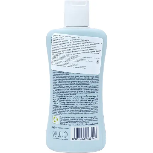 Шампунь Chicco Natural Sensation Baby Shampoo Без сліз з алое та олією солодкого мигдалю 200 мл (11518.00) - фото 8