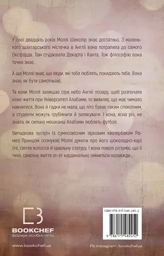 Милий дім. Книга 1: О, милий доме… - фото 2