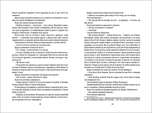 Любий Друг - фото 7