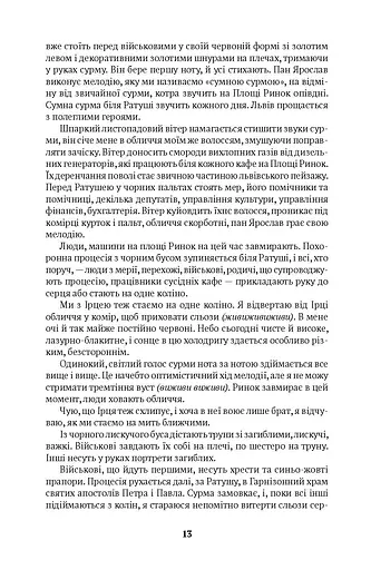 Погляд Медузи. Маленька книга пітьми - фото 8