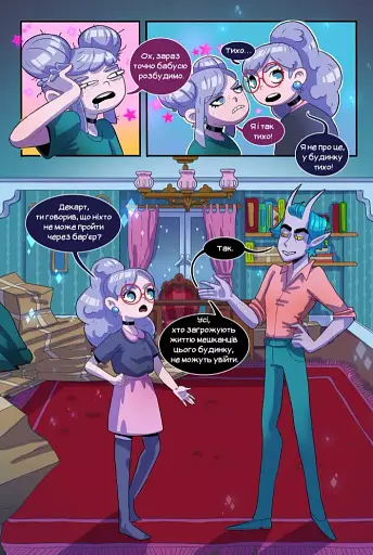 Сіра долина. Туман згущується. Частина 3 - фото 6