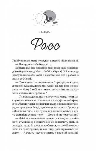 І спалахне пожежа - фото 3