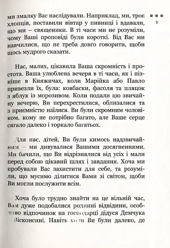 Блаженніший Вуйко Любко - фото 8