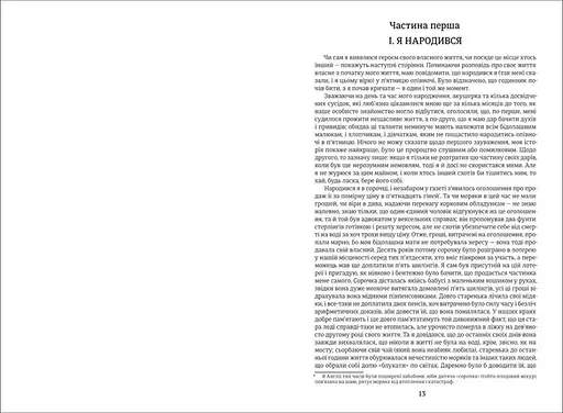 Книга "Девід Копперфілд" Тверда Обкладинка Автор Чарлз Діккенс 9786177563173 - фото 6