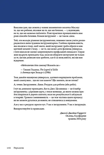 UX-команда в одній особі: Як вижити в дослідженнях і дизайніі - фото 6