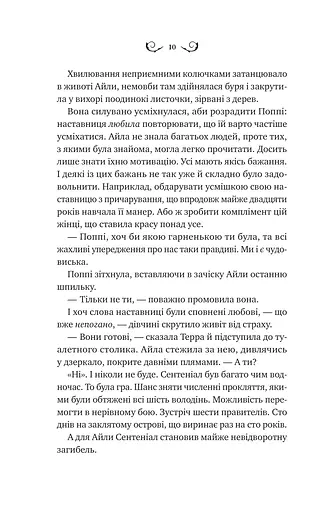 Лайтларк. Книга 1 - фото 6