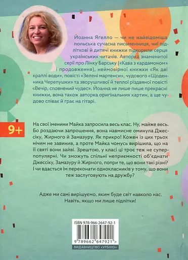 Іменини - Йоанна Ягелло - фото 2