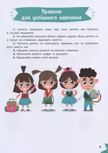 Весела математика - фото 2