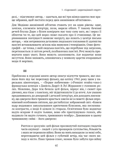 Спадок. Есеї про мислення поколінь - фото 8