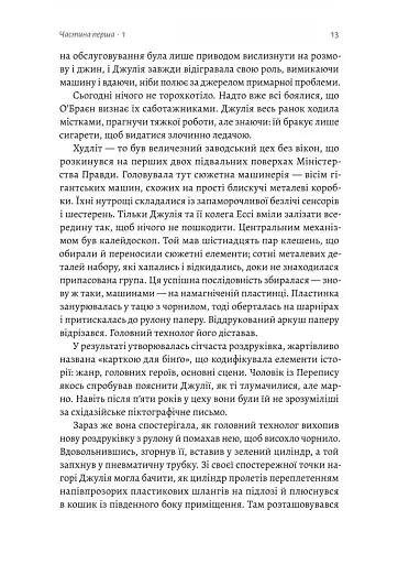 Джулія. 1984 - фото 5