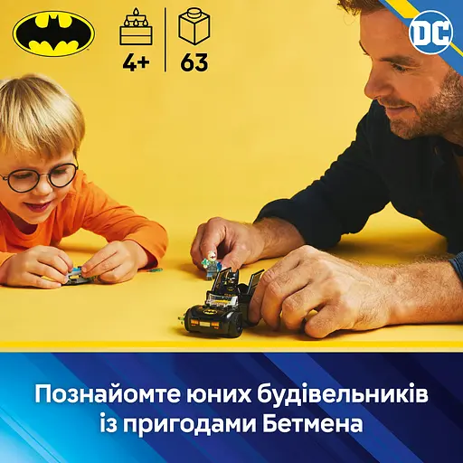 Конструктор LEGO DC Batman Бетмен і Бетмобіль проти містера Фріза, 63 деталі (76301) - фото 10
