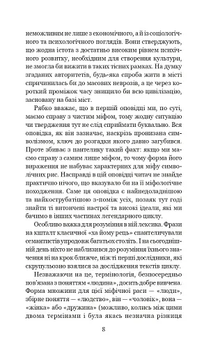 Місто - фото 7