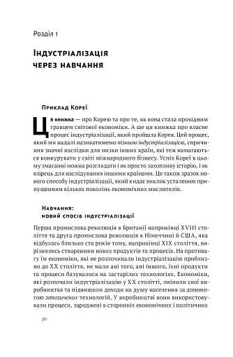 Корейське економічне диво: як Південна Корея стала технологічним гігантом за 30 років - фото 13