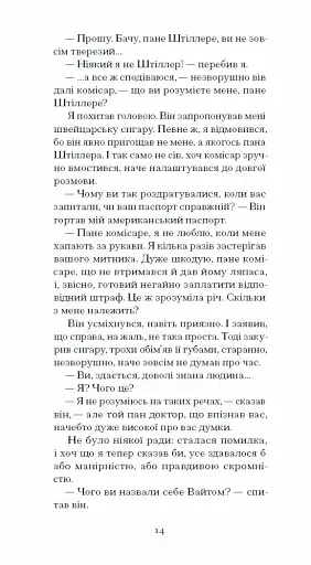 Штіллер - фото 10