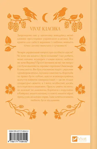Восемь день из жизни Люли - Александр Конисский Надежда Бойко - фото 4