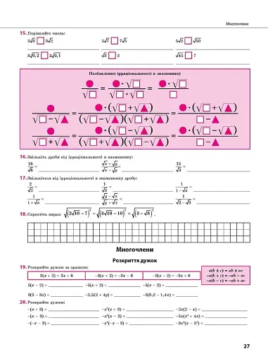 Комплексний тренажер. Математика. 5-9 клас - фото 4