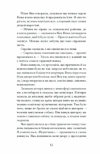 Близькості - фото 8