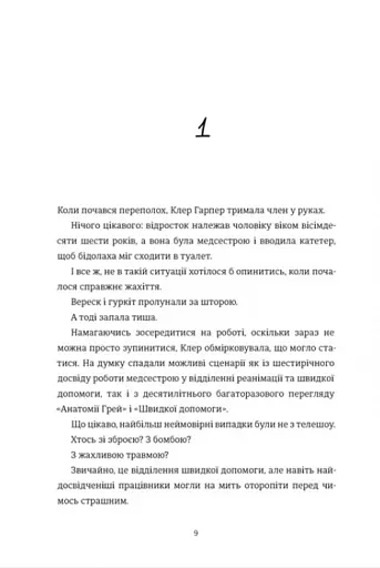 Сусідська угода - фото 8