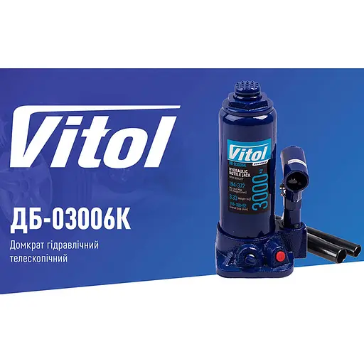 Домкрат гідравлічний телескопічний Vitol 3т 194-372 мм 3.33 кг кейс (DB-03006K) - фото 5