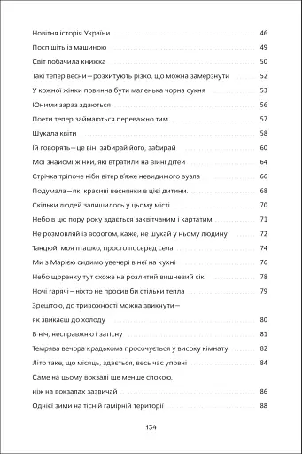 Вільність - фото 9