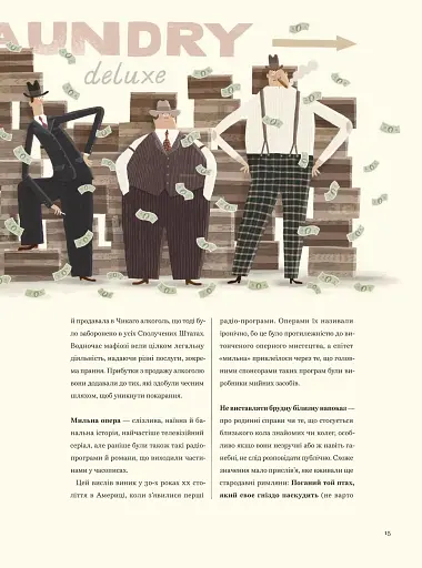 Бруд. Смердюча історія гігієни - фото 11