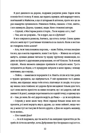 Упіймати кролика - фото 7