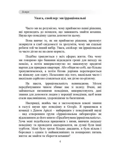 До біса прекрасного принца! - фото 3