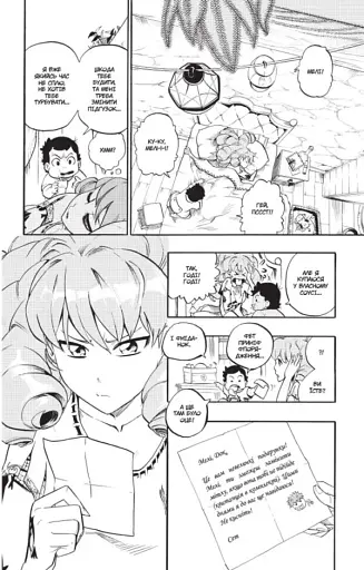 Радіант. Том 5 - фото 3